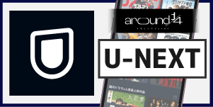 U-NEXT