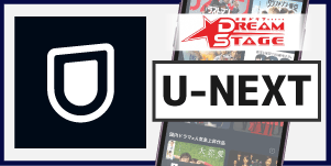 U-NEXT