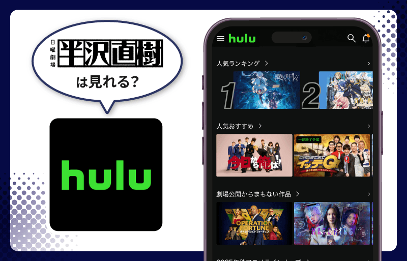 Hulu