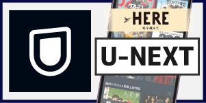 U-NEXT