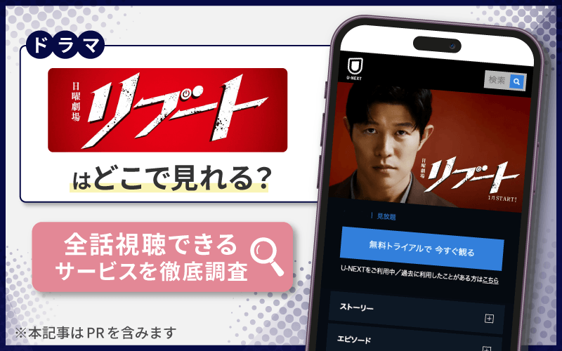 リブート　無料　どこで見れる？