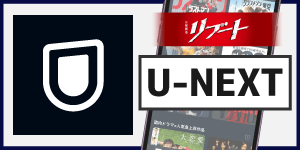 U-NEXT