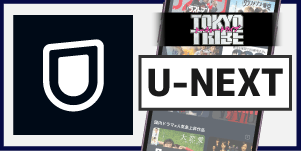 U-NEXT