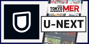 U-NEXT