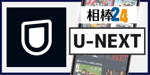 U-NEXT