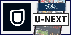 U-NEXT