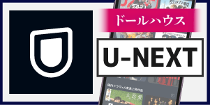 U-NEXT
