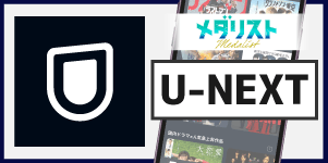 U-NEXT