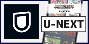 U-NEXT