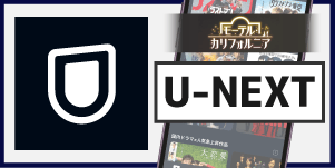 U-NEXT