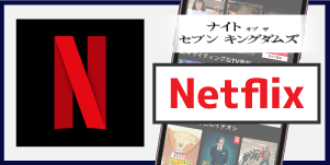Netflix