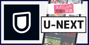 U-NEXT