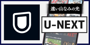 U-NEXT