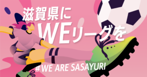 【5/18 関西L第3節 vs帝塚山学院大学】結果報告