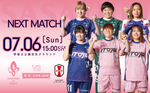 【7/6 関西L第7節vsINAC神戸レオンチーナ】ご案内