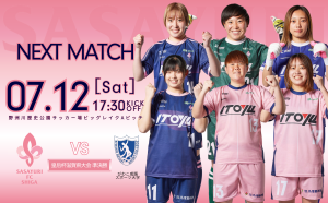 【7/12 皇后杯滋賀県大会vsびわこ成蹊スポーツ大学】ご案内